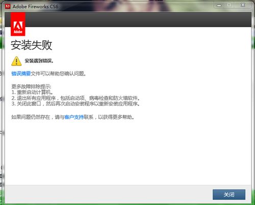 同事请注意！电脑无法顺利安装Adobe CS6产品？小心来自管理策略的提醒！